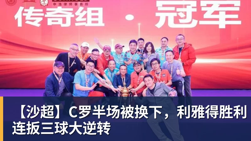 830m假收入换来3座英超:曼城这笔账被算清了 - 乐鱼官方网站 - 乐鱼leyu(中国)