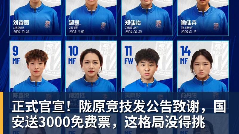 正式官宣！陇原竞技发公告致谢，国安送3000免费票，这格局没得挑