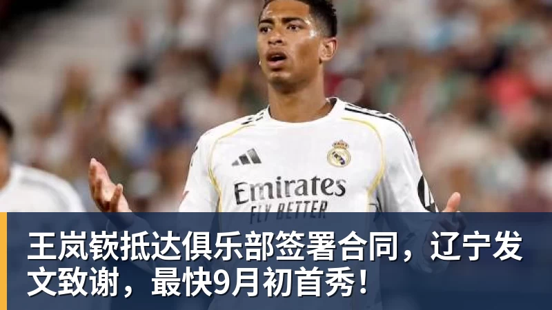 2失单刀+门前2米踢飞!姆巴佩低头沉默:陷2场球荒 被皇马球迷狂嘘 - 乐鱼官方网站 - 乐鱼leyu(中国)