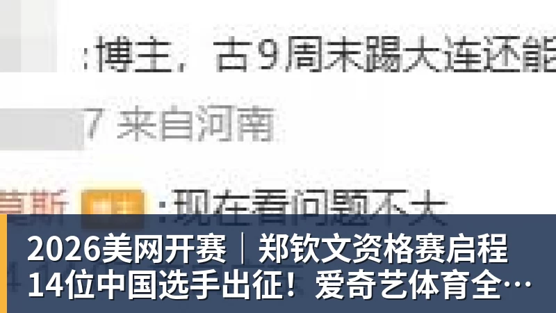 被罚100万眼都不眨!中超最不怕罚钱的三大豪门,那他们怕什么? - 乐鱼官方网站 - 乐鱼leyu(中国)