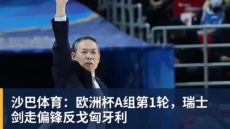 王岚嵚抵达俱乐部签署合同,辽宁发文致谢,最快9月初首秀! - 乐鱼官方网站 - 乐鱼leyu(中国)