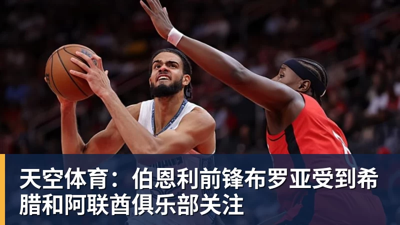 王钰栋将球踢向观众席,新鹏城球迷组织谴责:希望对此展开调查 - 乐鱼官方网站 - 乐鱼leyu(中国)