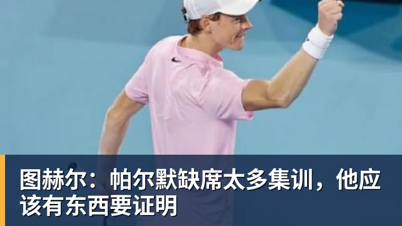 勒沃库森vsRB莱比锡:希克、穆萨 - 乐鱼官方网站 - 乐鱼leyu(中国)