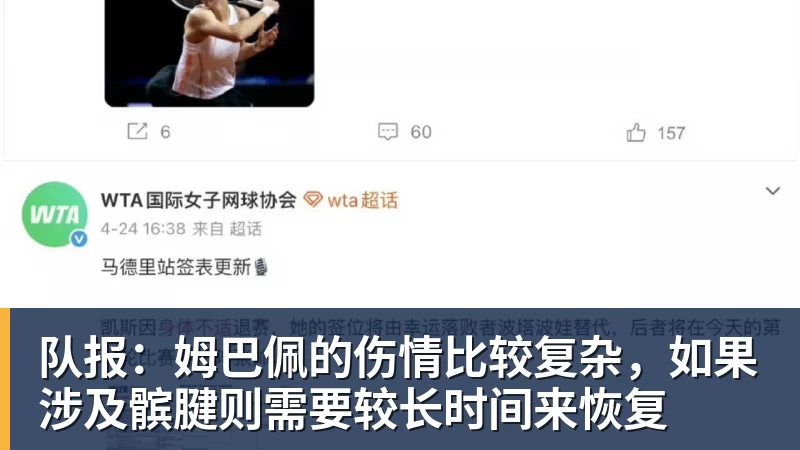 阿斯:巴尔韦德将在周五接受测试,以确定能否出战黄潜 - 乐鱼官方网站 - 乐鱼leyu(中国)