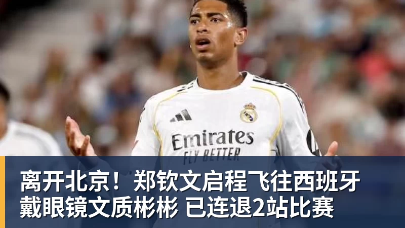 北青:法比奥成为国安队史首位制造100个进球的外援 - 乐鱼官方网站 - 乐鱼leyu(中国)